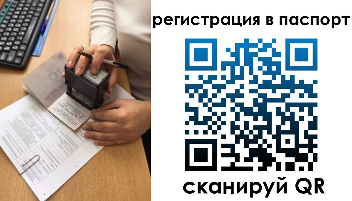 миграционный учет в Елизово
