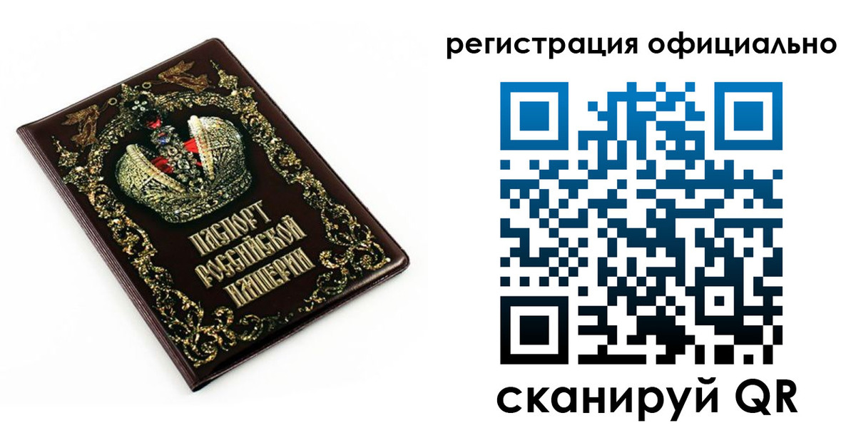 прописка штамп в Елизово