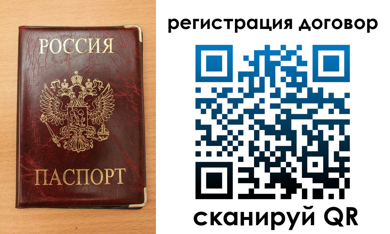 прописка ребенка в Елизово