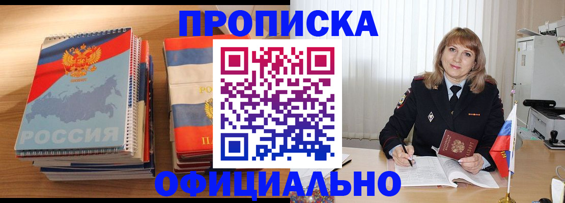 прописка паспорт в Елизово