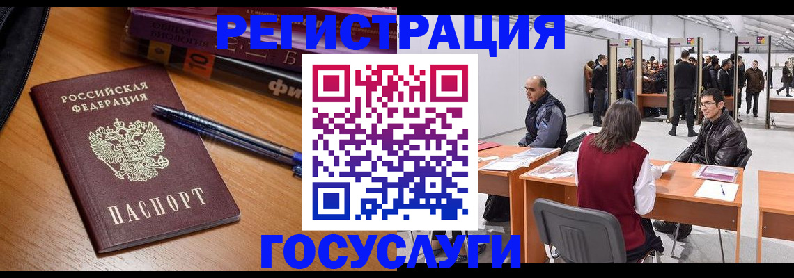 прописка иностранных граждан в Елизово