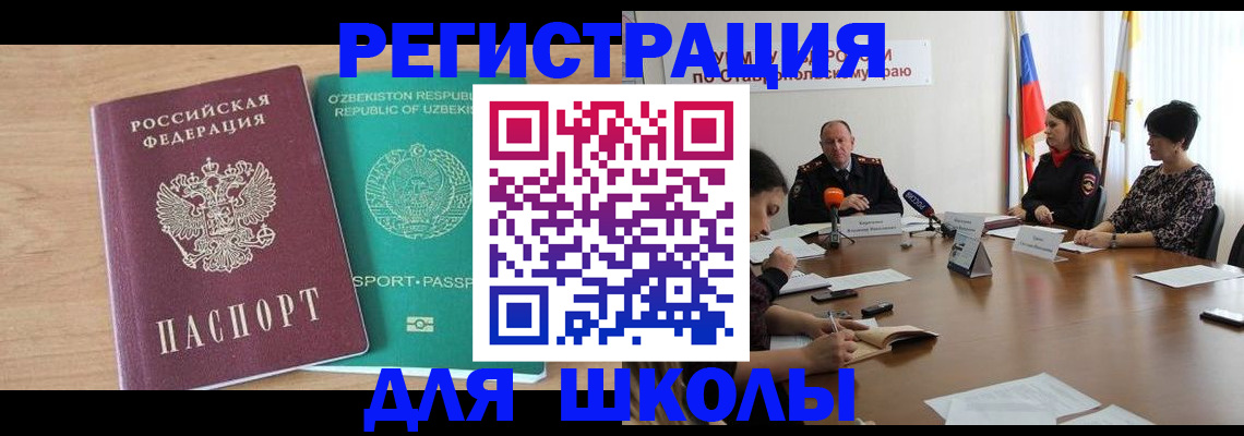 прописка ребенка в Елизово