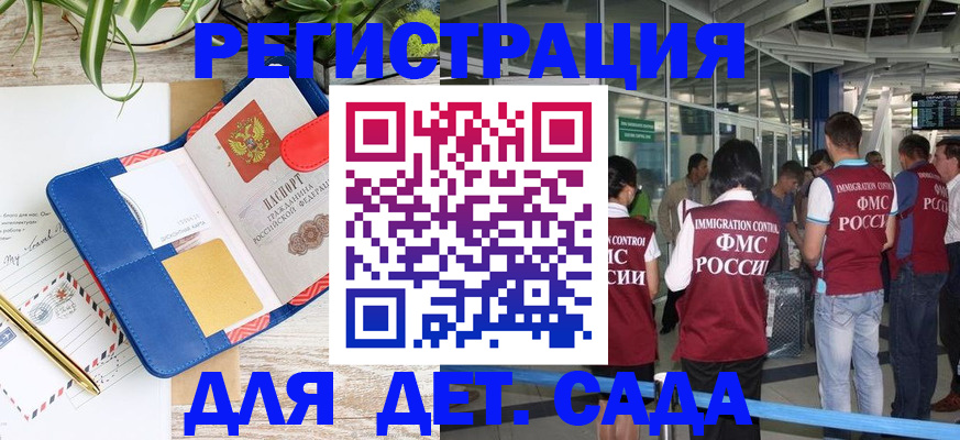 временная регистрация законно в Елизово