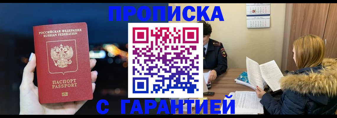 временная регистрация 2025 в Елизово