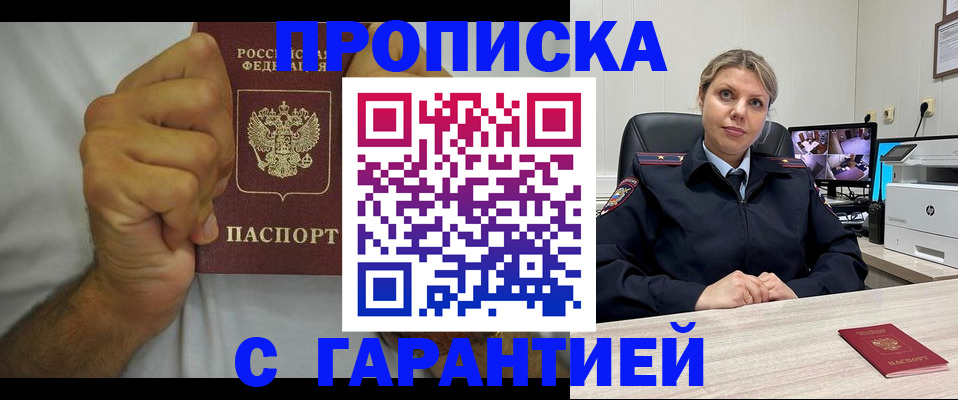прописка ребенка в Елизово