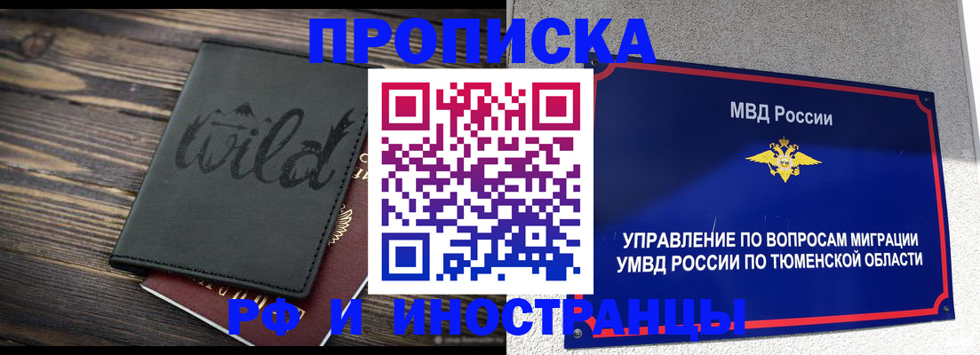 временная регистрация 2025 в Елизово