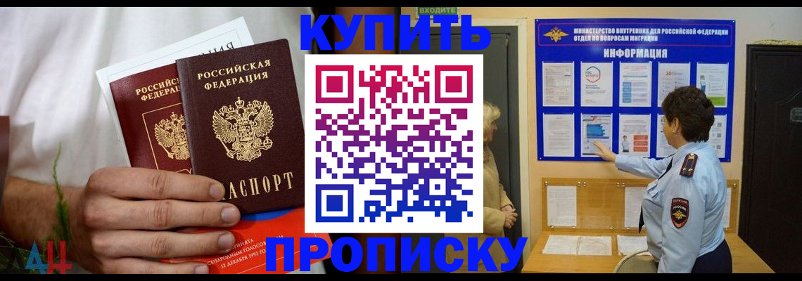 временная регистрация собственник в Елизово