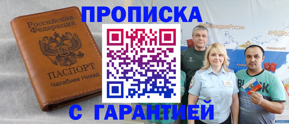регистрация в Елизово
